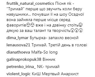 "Панчішки - бомба": Каменських здивувала новим яскравим образом (фото)