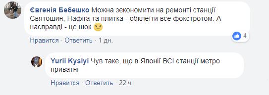 "Пробили дно": киян обурили рекламодавці у столичному метро (фото)