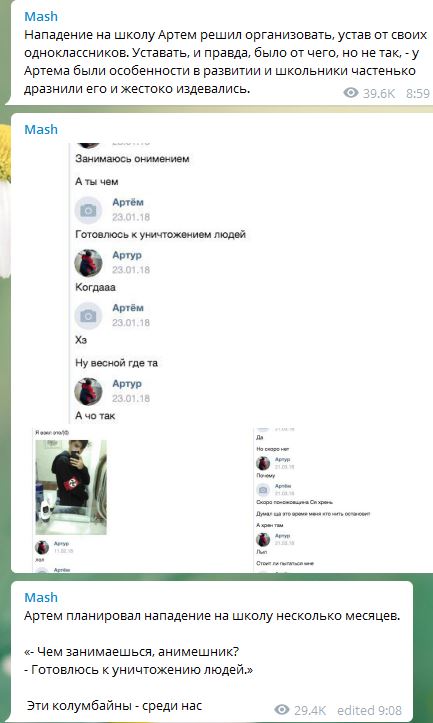 У Башкирії озброєний підліток напав на школу і намагався покінчити з собою