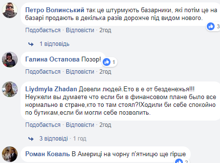 &quot;Дичина&quot;: мережу сколихнуло відео, як українці штурмують магазин секонд-хенду в Дрогобичі