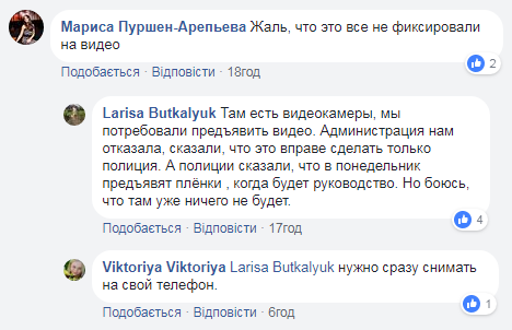 "Вдарив по печінці": охоронець київського ТЦ накинувся на дитину (фото)