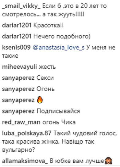 "Зачем так вульгарно": Настя Каменских предстала перед поклонниками в экстравагантных нарядах