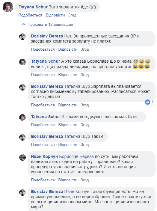&quot;Работнички&quot;: в сети показали, как депутаты &quot;трудятся&quot; в Верховной Раде (видео)