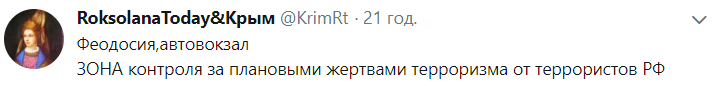 "Зона відчуження": в мережі показали свіжі фото з Криму