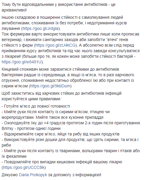 "Чи варто відмовлятися": Супрун розповіла, чим небезпечне напхане антибіотиками м'ясо