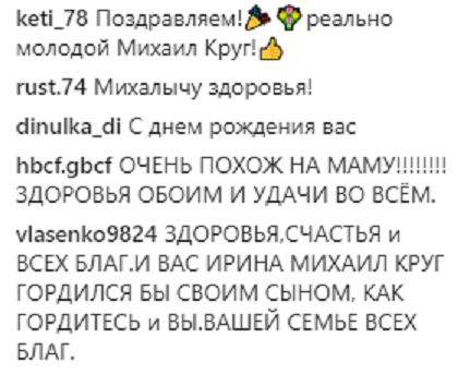 Копія батька: в мережі показали фото 16-річного сина Михайла Круга