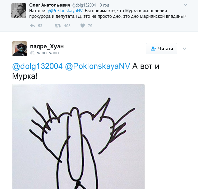 Соцсети с сарказмом отреагировал на "Мурку" от Поклонской