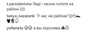 "Гопота": Маша Єфросиніна показала кумедне сімейне фото