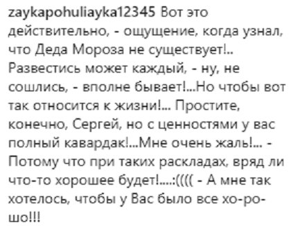 &quot;Багато жінок - я один&quot;: Шнуров у віршах розповів про причини розлучення