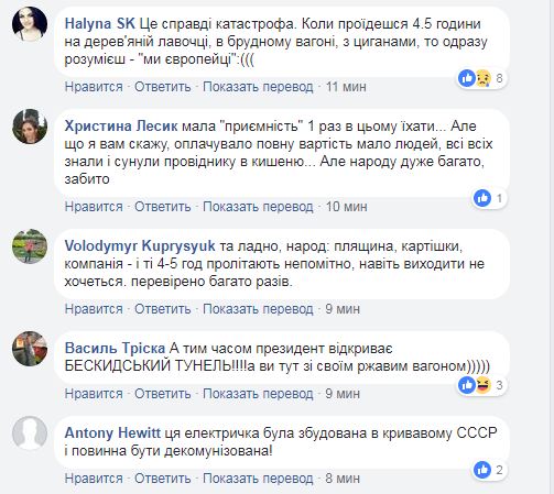 Вагони-"скотовозки": львів'яни обурені станом електричок