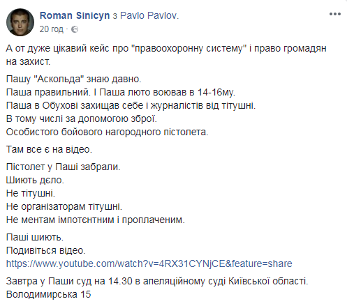 "Захищав себе і журналістів": АТОшник розповів про стрілянину в Обухові
