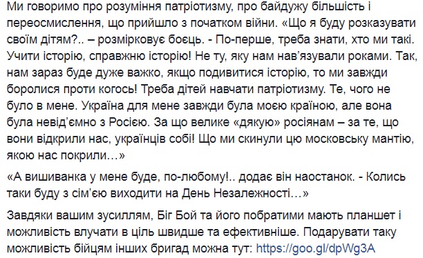 "Треба вчити дітей патріотизму": в мережі розповіли історію українського десантника