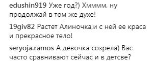 "Хочу я баса вже рік": Аліна Гросу оголилася на честь свята (фото)