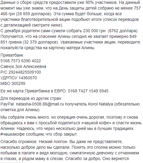 &quot;Операция очень дорогая&quot;: Комаров призвал помочь тяжелобольной девочке из Житомирской области