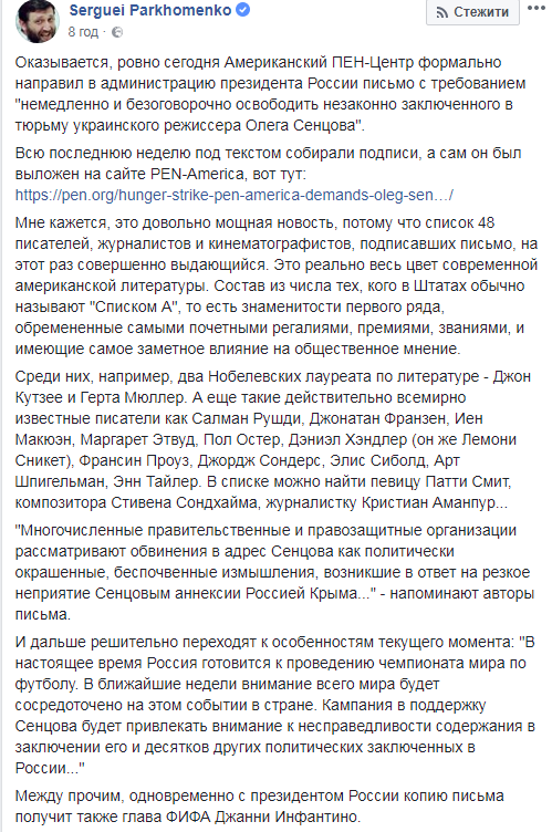 Американские знаменитости требуют освободить Сенцова