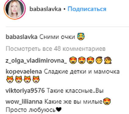 "Мама все може": Слава з "Неангелів" показала милі фото з дітьми