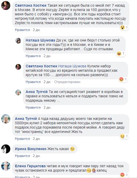 Украинцев предупредили о новой схеме мошенничества "с гипнозом"