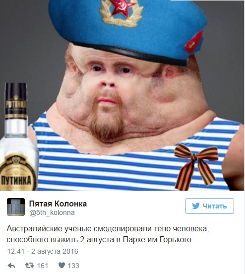 День ВДВ: в Украине потроллили российских военных