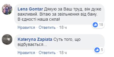 Бойкот ЧС-2018 в Росії: заблокований у Facebook український художник створив новий плакат