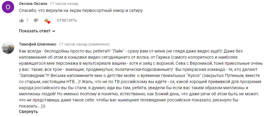 "Айболит каждого россиянина поднимает с колен": в сети показали сатирический мультфильм о Путине (видео)