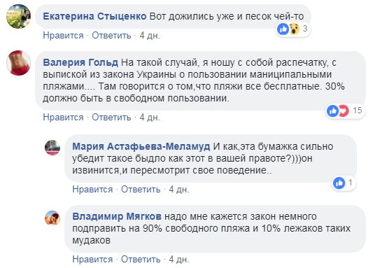 "Не підете – буде гірше": в Одесі розгорається скандал через "куплений" пляж (відео)