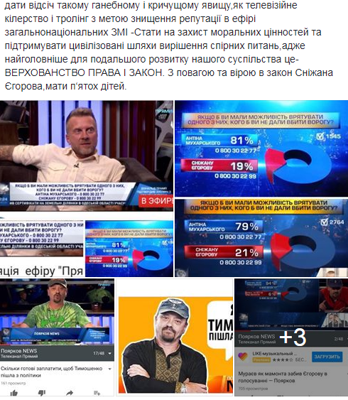 "Що відбувається на ТБ?!": Сніжана Єгорова звернулася до президента України