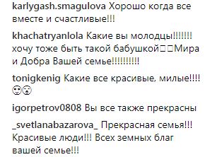 "Вся семья в сборе": София Ротару поделилась семейным фото