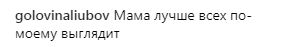 &quot;Династия&quot;: Вера Брежнева поделилась редким семейным фото