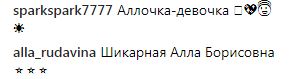 &quot;Молодильные яблоки съела?&quot;: Пугачева удивила поклонников новым образом (фото)