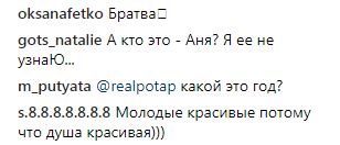 "На стиле": Потап поразил юными фото с Позитивом
