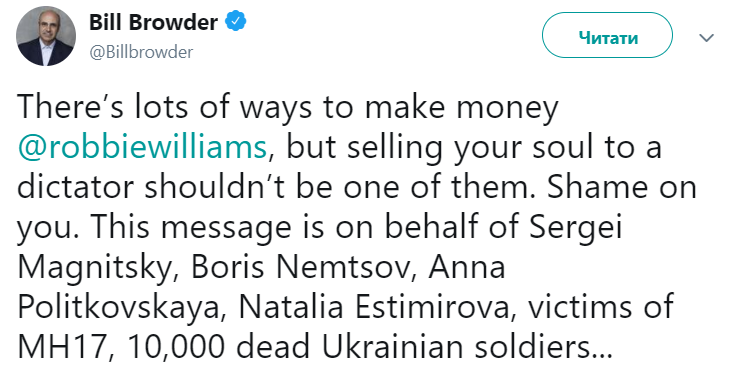 &quot;Продал душу диктатору&quot;: Робби Уильямс подвергся очередной порции критики за поездку на ЧМ-2018