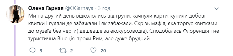 Предлагают групповой тур - бегите: блогер рассказала о поездке в Италию
