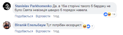 &quot;Привет, Средневековье&quot;: в Ивано-Франковске мэр поручил освятить сцену после концерта украинской группы