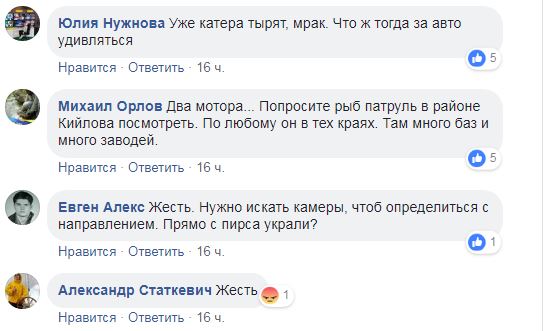 "Богатые начинают плакать": в Киеве угнали дорогой катер (фото)