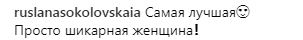 "Так ти, схоже, Ленін?": Каменських назвала улюблену рису свого характеру (фото)