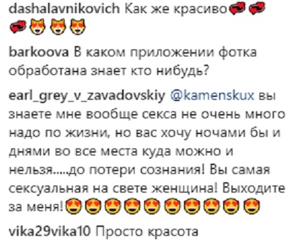 "Все так же прекрасна": Настя Каменских поделилась с фанами откровенным фото