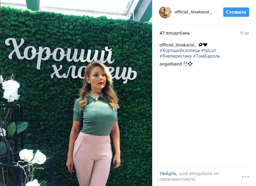 Тина Кароль покорила нежным весенним образом на презентации украинского фильма