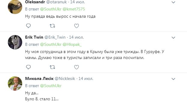 &quot;Наплыв&quot; украинских туристов в Крыму показали на фото