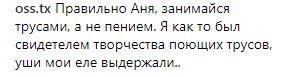 "Пост про труси": Седокова вразила відвертим зізнанням (фото)