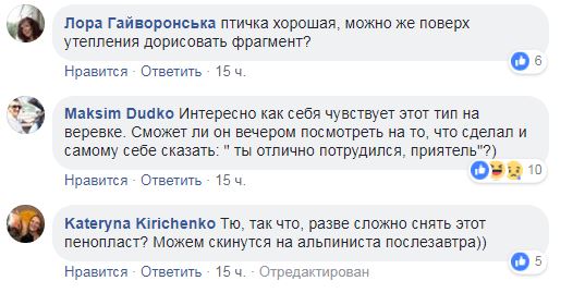 &quot;Моя любимая птица&quot;: киевляне шокированы уничтожением мурала (фото)