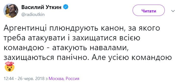 Скандальный комментатор из РФ начал говорить по-украински