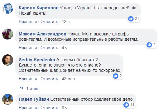 &quot;Нужен мужик с ремнем&quot;: в Киеве подростки устроили экстремальную поездку (видео)