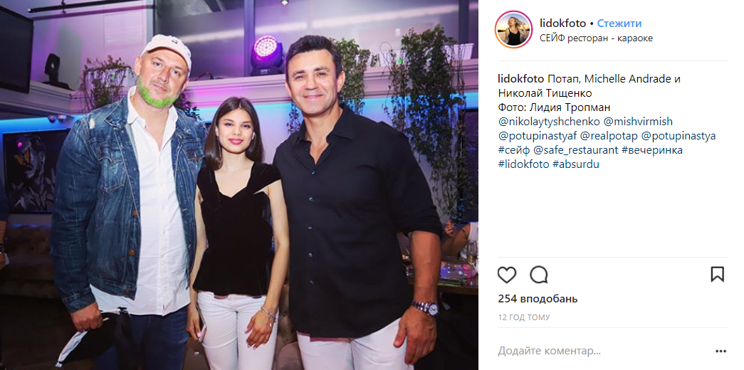 Ани Лорак "засветилась" на вечеринке в Киеве в компании Насти Каменских (фото)