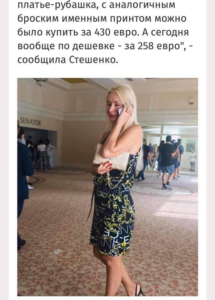 Нардеп "вигуляла" у Раду нову модну сумочку за 70 тисяч (фото)