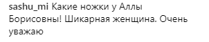 "Семейный выход в свет": Пугачева удивила поклонников стройностью (видео)