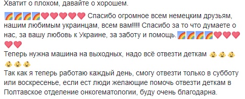 "Стыд за таких людей": посылку для больных детей открыли и повредили на границе