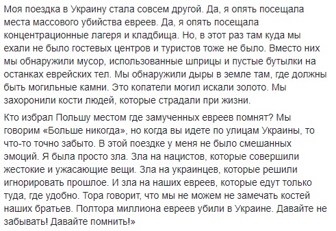 "Мусор, шприцы и пустые бутылки": делегацию из США шокировали места убийств евреев в Украине (фото)