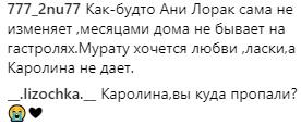 После измены супруга Ани Лорак внезапно пропала из соцсетей