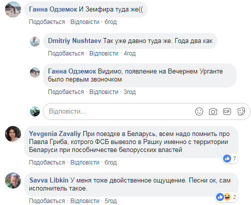 "Жалкая ситуация": соцсеть взбесило выступление Земфиры в Минске (видео)