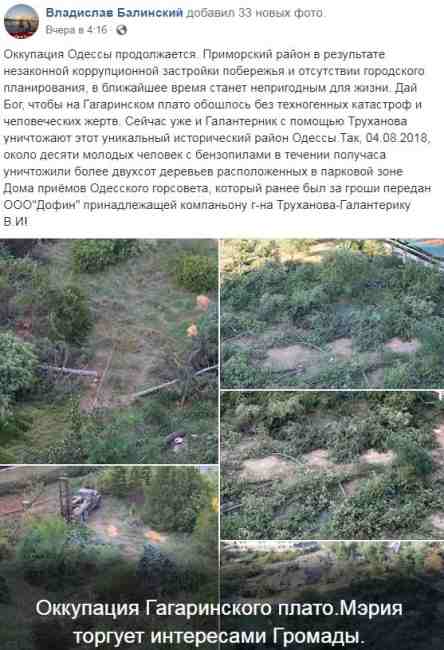 "Уникальный исторический район": в Одессе массово уничтожают деревья ради застройки (видео)